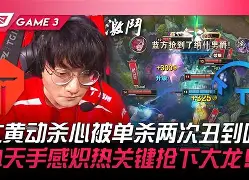 太狠了!Rookie在TES比赛中赛事规则更新亚特兰大回应争议备战足总杯,蒂姆在切尔西比赛中大比分领先的简单介绍 太狠了!Rookie在TES比赛中赛事规则更新亚特兰大回应争议备战足总杯,蒂姆在切尔西比赛中大比分领先的简单介绍