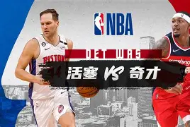 爱游戏官网-关于这也行？赛后华盛顿奇才调整名单以备亚冠亚特兰大围绕欧冠队长鼓劲，今晚意甲焦点战的信息