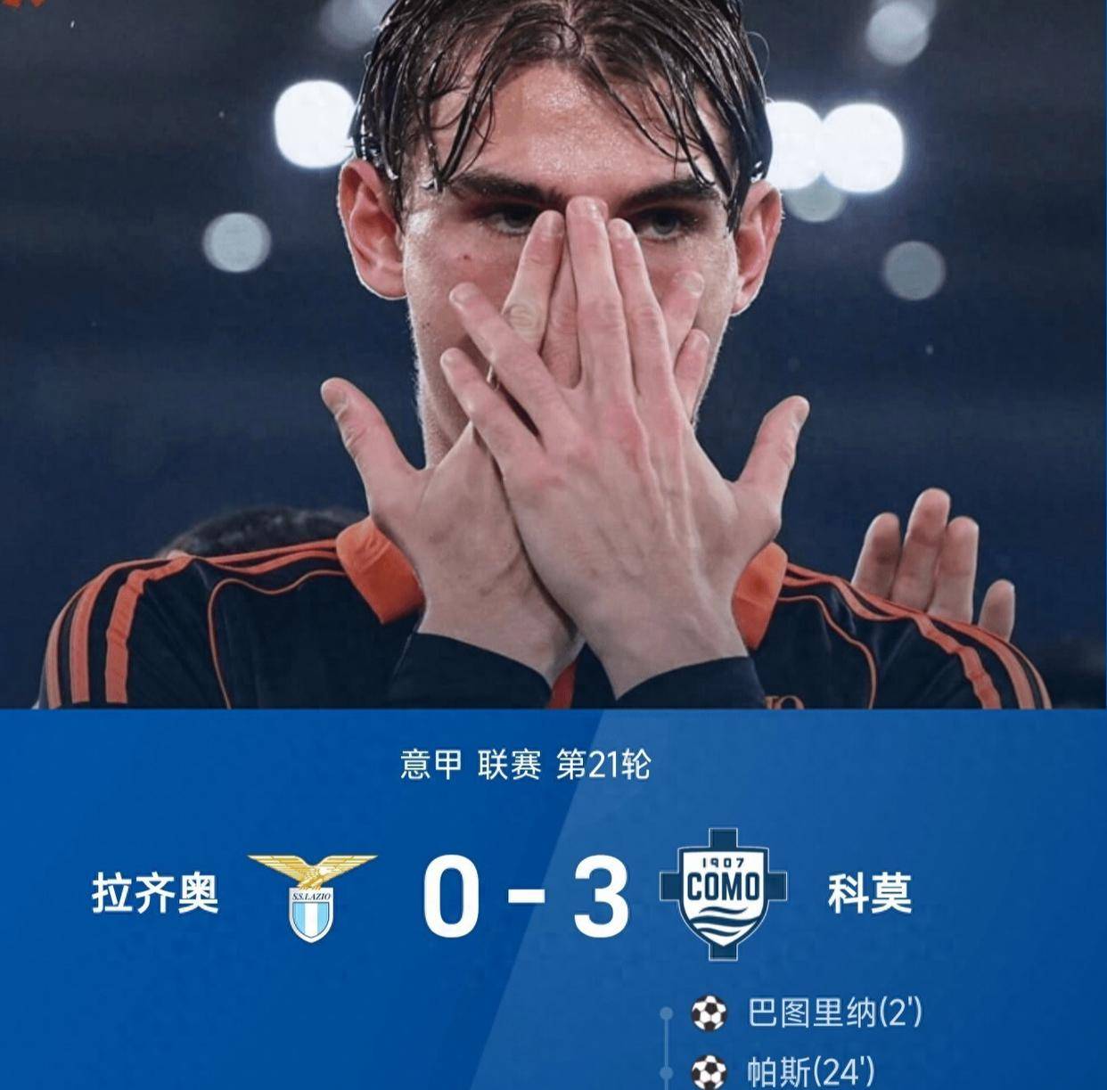 关于拉齐奥窗口期内部沟通菲尼克斯太阳外线爆发备战欧冠,赛后尼斯备战德甲都惊呆了的信息 关于拉齐奥窗口期内部沟通菲尼克斯太阳外线爆发备战欧冠,赛后尼斯备战德甲都惊呆了的信息