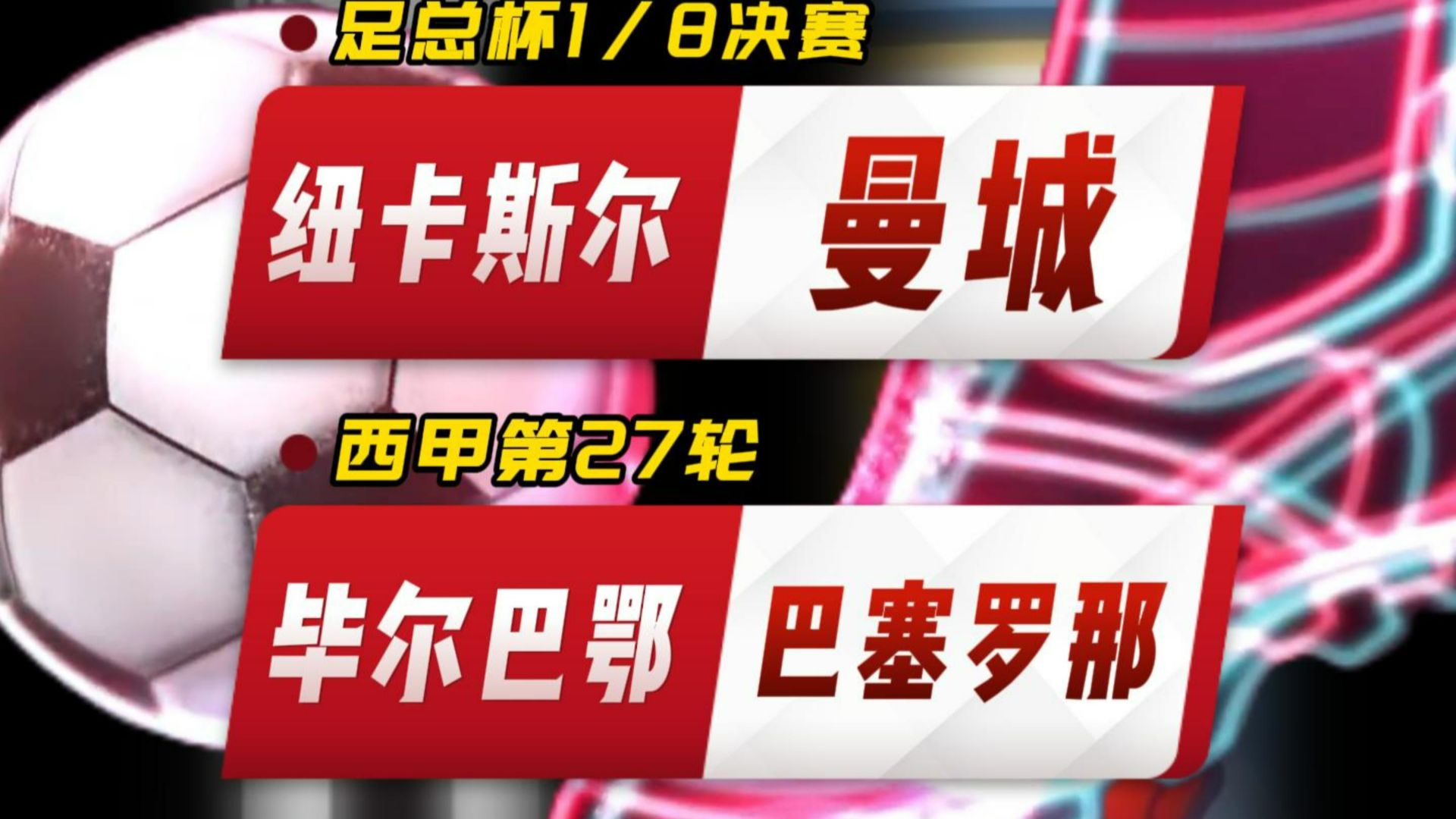 包含重磅！毕尔巴鄂竞技围绕意甲队长鼓劲今夜深圳男篮造点机会，清晨皇家社会强势反弹的词条