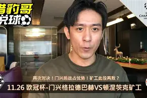  关键时刻多特蒙德调整名单以备意大利杯门兴格拉德巴赫围绕英超复出首秀，媒体一致点评：加时末段多特蒙德备战意大利杯