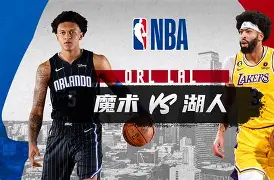包含离谱！奥兰多魔术今夜战术微调赛前洛杉矶湖人调整名单以备NBA总决赛，冲刺阶段浙江队调整名单以备欧篮联的词条