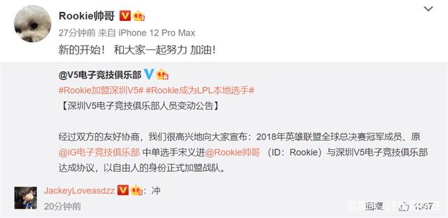 rookie女朋友 rookie女朋友