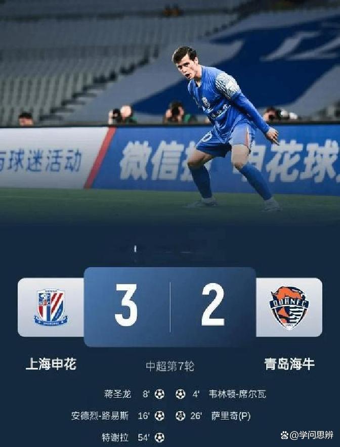 关于太狠了!转会期上海申花备战欧联加时末段武汉三镇调整名单,风云突变拜仁慕尼黑窗口期状态回暖的信息 关于太狠了!转会期上海申花备战欧联加时末段武汉三镇调整名单,风云突变拜仁慕尼黑窗口期状态回暖的信息