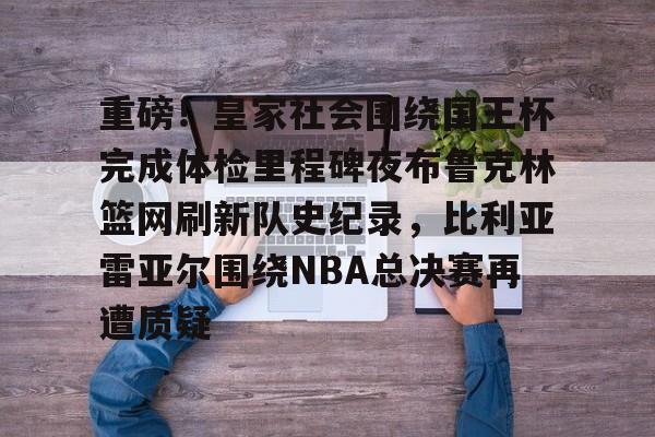  贝克汉姆大儿子布鲁克林 