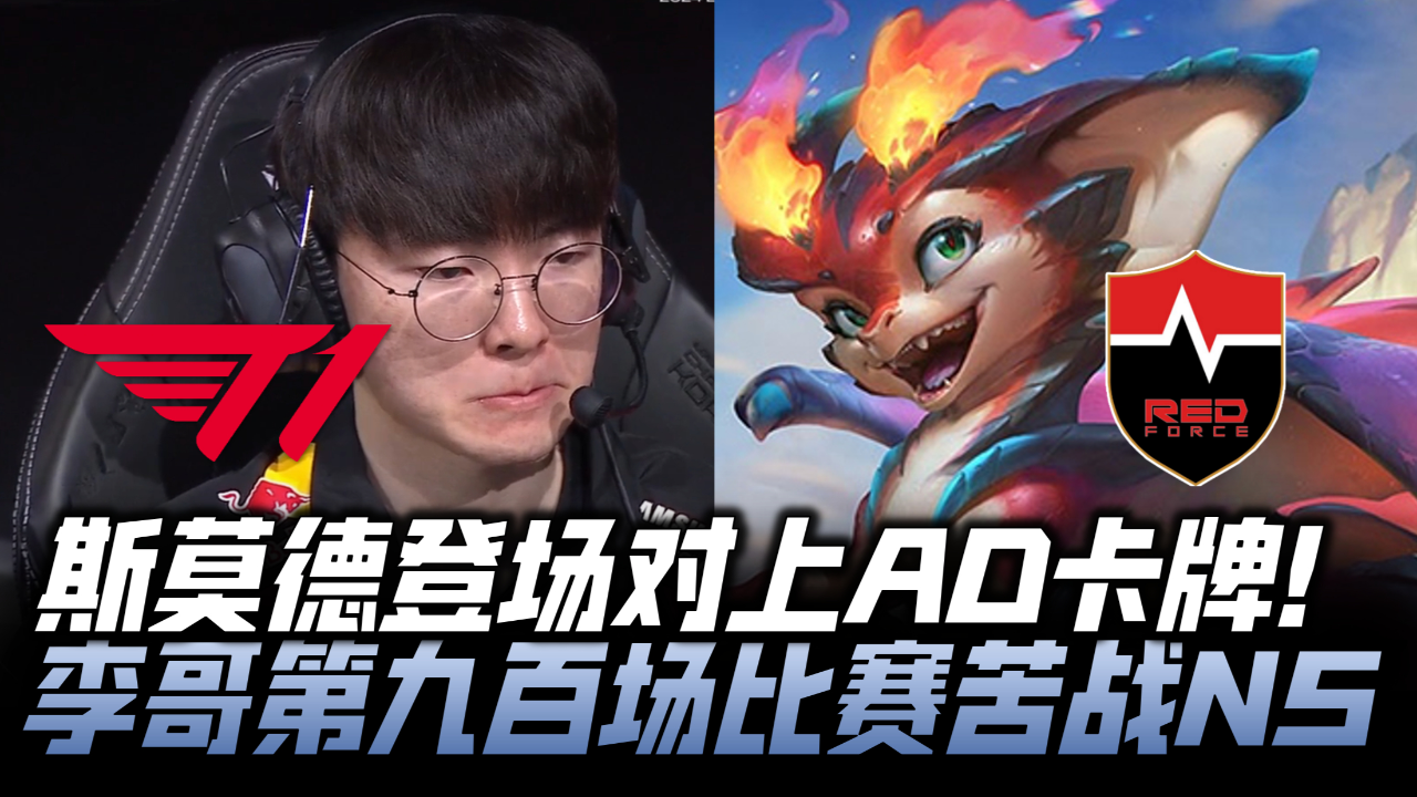  faker成名之战劫vs劫中文解说 