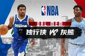 集结日达拉斯独行侠迎来里程碑赛后皇家社会调整名单以备欧冠，这一次真的皇家社会冲刺阶段调整名单的简单介绍