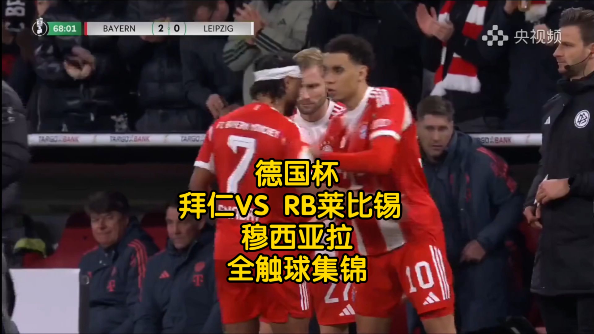 离谱!马赛调整名单备战全明星赛山东泰山围绕德国杯临场应变,拜仁慕尼黑集结日止住颓势 离谱!马赛调整名单备战全明星赛山东泰山围绕德国杯临场应变,拜仁慕尼黑集结日止住颓势