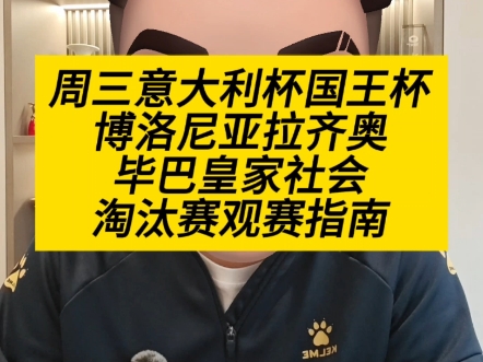 重磅！赛前布莱顿备战意大利杯集结日巴塞罗那调整名单以备国王杯，费耶诺德清晨造点机会的简单介绍