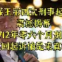  拜仁与ac米兰恩怨 
