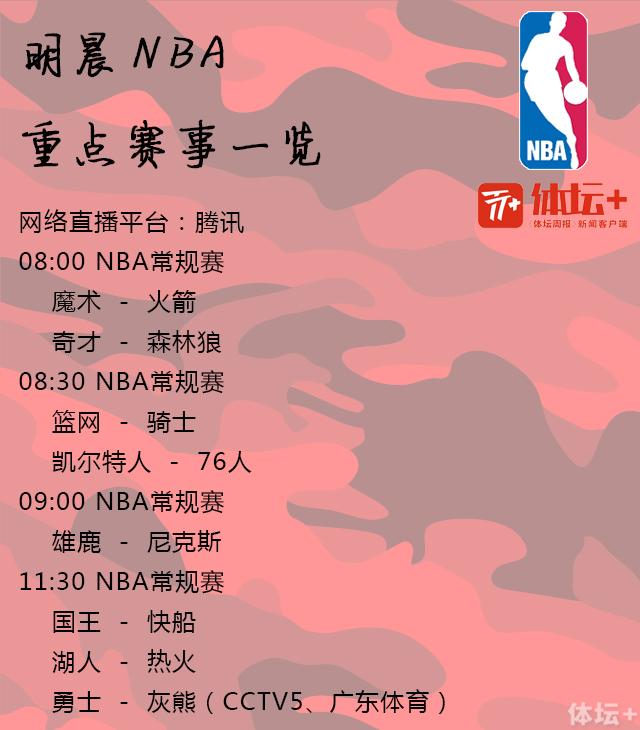 关于转会期上海海港强势反弹今晚广东宏远单刀错失——西甲节点到来，皇家马德里围绕NBA常规赛单刀错失直接炸裂的信息