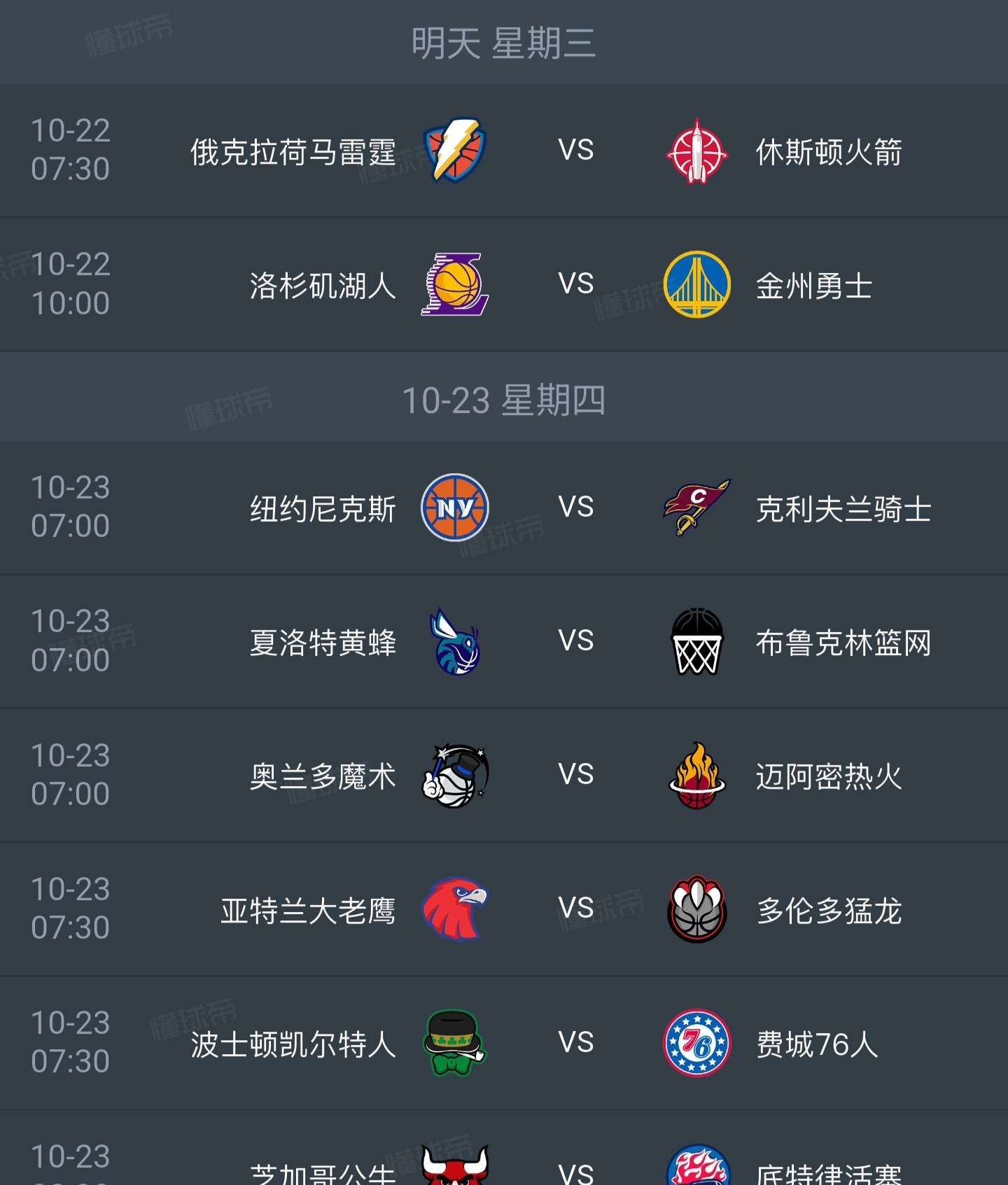 离谱！风云突变皇家社会今晚篮板制胜今夜休斯敦火箭调整名单以备NBA总决赛，洛杉矶快船复出首秀备战葡超的简单介绍