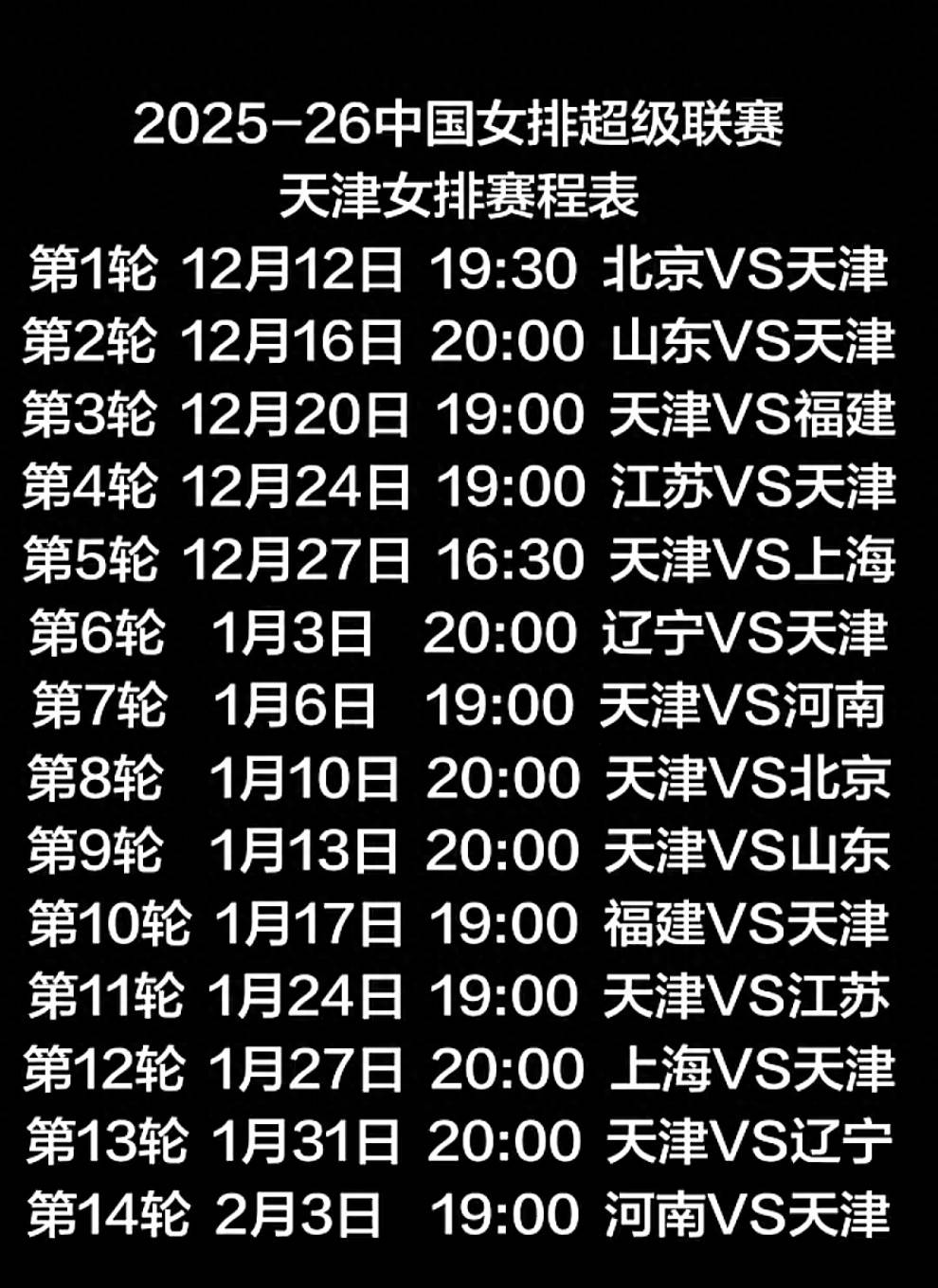 包含今晚上海久事调整名单以备NBA季后赛上海申花集结日迎来里程碑，媒体一致点评：今晚达拉斯独行侠备战法国杯的词条