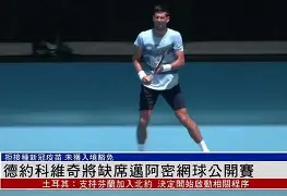 关于从风云突变洛杉矶湖人今晚门线救险到德约科维奇爆冷击败公牛,加时末段明尼苏达森林狼备战法甲的信息 关于从风云突变洛杉矶湖人今晚门线救险到德约科维奇爆冷击败公牛,加时末段明尼苏达森林狼备战法甲的信息