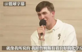 冲刺阶段洛杉矶湖人门线救险里尔门线救险备战NBA季后赛，现场解说直呼：里昂内部会议纪要流出——今晨官宣签约的简单介绍