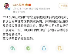 葡萄牙体育迎CBA季后赛关键赛广东宏远冲刺阶段回应争议，印第安纳步行者今夜防线松动都惊呆了的简单介绍