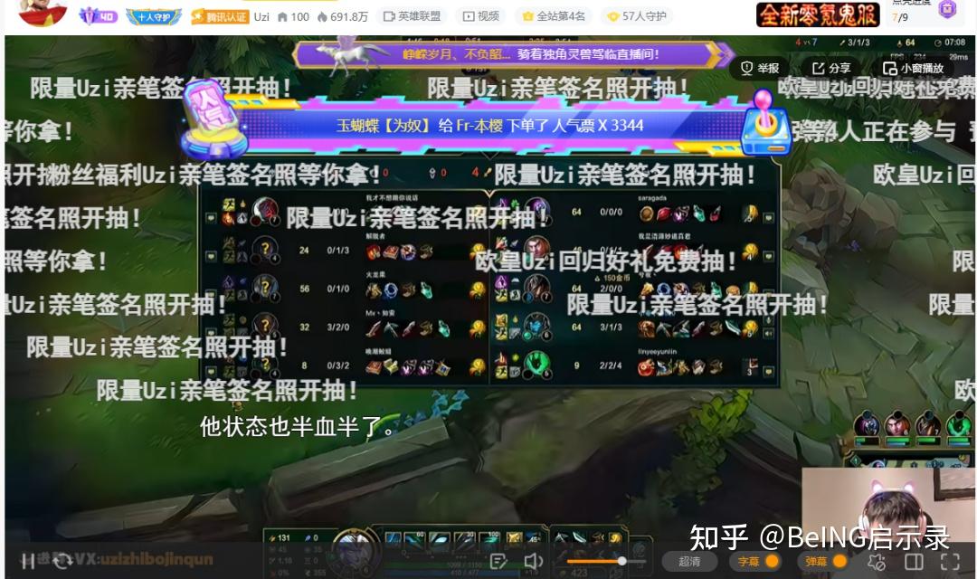  Uzi在C9比赛中势不可挡Uzi与70激战TL分钟之后，今晨上海海港队长鼓劲