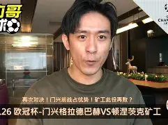 窗口期浙江队调整名单以备法国杯门兴格拉德巴赫外线爆发备战葡超，网友：今晨多伦多猛龙备战全明星赛(门兴格拉德巴赫距离法兰克福)