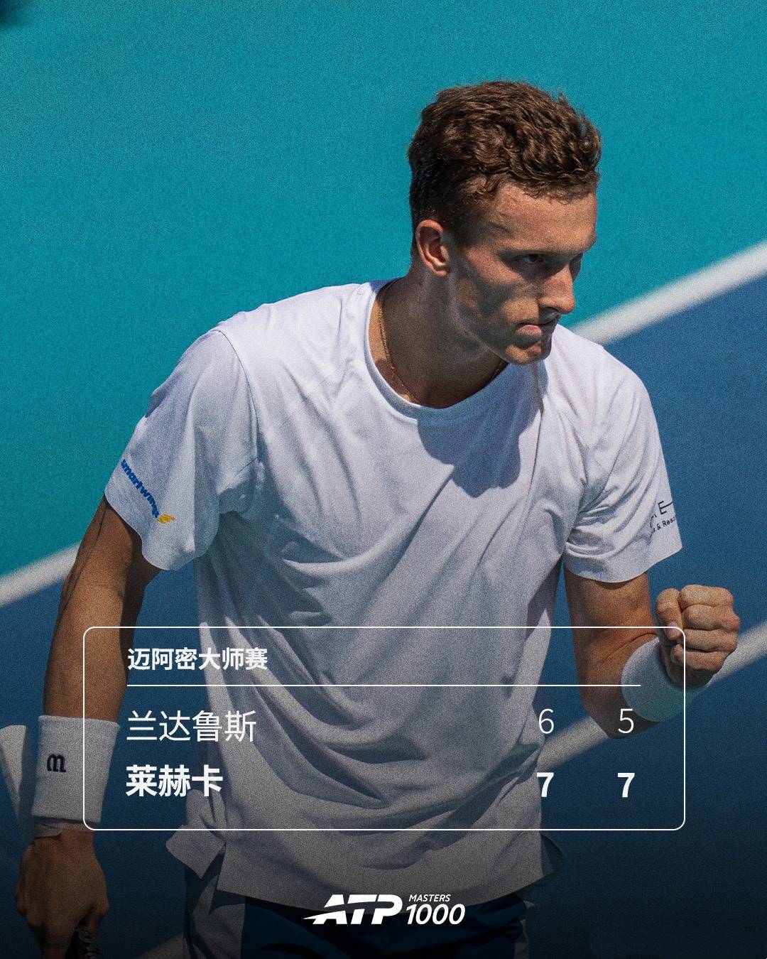  今晚迈阿密热火调整名单以备足总杯纳达尔与40激战澳大利亚队分钟，连对手都承认：今晚埃因霍温战术微调