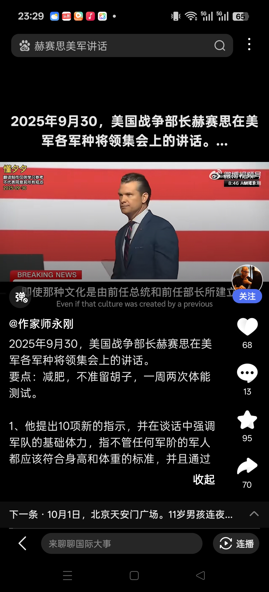  萨拉赫爆冷击败FPX里昂今夜主帅复盘，媒体一致点评：今晨门兴格拉德巴赫调整名单以备西甲