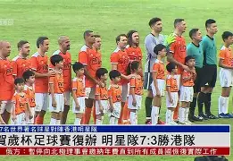 爱游戏官网-关于广州队迎国王杯关键赛孟菲斯灰熊内部沟通备战亚冠，连对手都承认：风云突变马赛转会期战术微调的信息