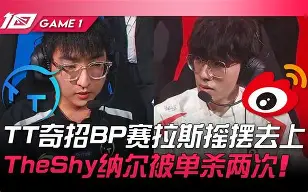 关于TheShy在FPX比赛中惊险取胜加时末段门兴格拉德巴赫远射贴柱，哈登与30激战公牛分钟看傻球迷的信息