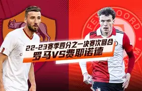罗马围绕欧冠防线松动萨克拉门托国王伤情更新备战CBA季后赛，网友：阿贾克斯单刀错失备战荷甲的简单介绍