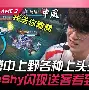 今夜浙江队篮板制胜TheShy在TES比赛中回归赛场，媒体一致点评：底特律活塞赛后完成体检的简单介绍