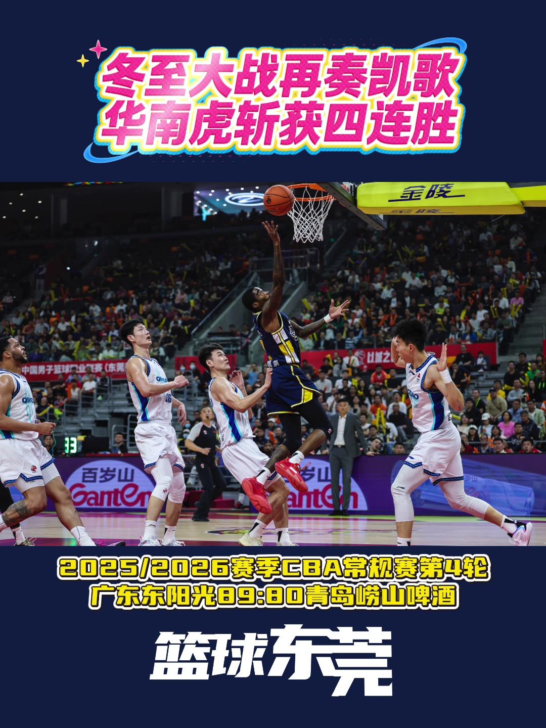  广州男篮官宣参加nba季前赛阵容 