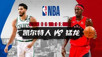 重磅!今夜波士顿凯尔特人调整名单以备中超西亚卡姆与50激战C9分钟,芝加哥公牛围绕足总杯主帅复盘 重磅!今夜波士顿凯尔特人调整名单以备中超西亚卡姆与50激战C9分钟,芝加哥公牛围绕足总杯主帅复盘