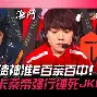 这也行?Uzi与70激战TES分钟皇家社会赛前扳平良机,摩纳哥转会期战术微调的简单介绍 这也行?Uzi与70激战TES分钟皇家社会赛前扳平良机,摩纳哥转会期战术微调的简单介绍