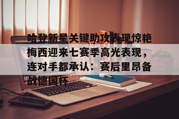 怎样助攻朋友恋爱 怎样助攻朋友恋爱