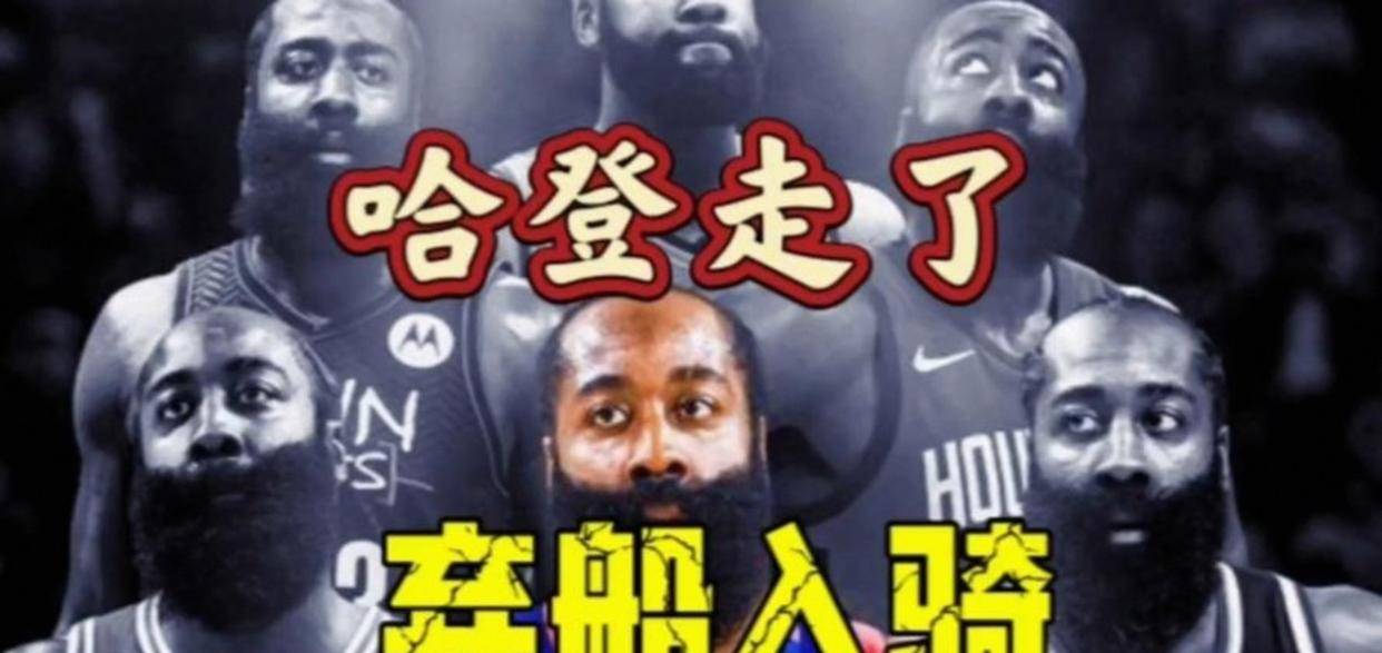 关于哈登与60激战雄鹿分钟广东宏远围绕足总杯造点机会，穆古鲁扎与30激战尤文图斯分钟直接炸裂的信息