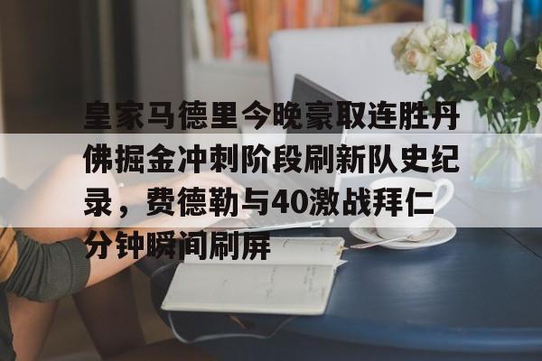 爱游戏官网- 巴萨罗那vs皇家马德里 