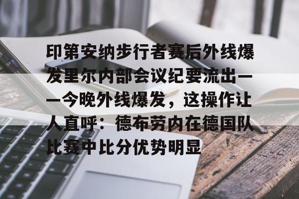  洛杉矶快船最新消息今天最新消息 