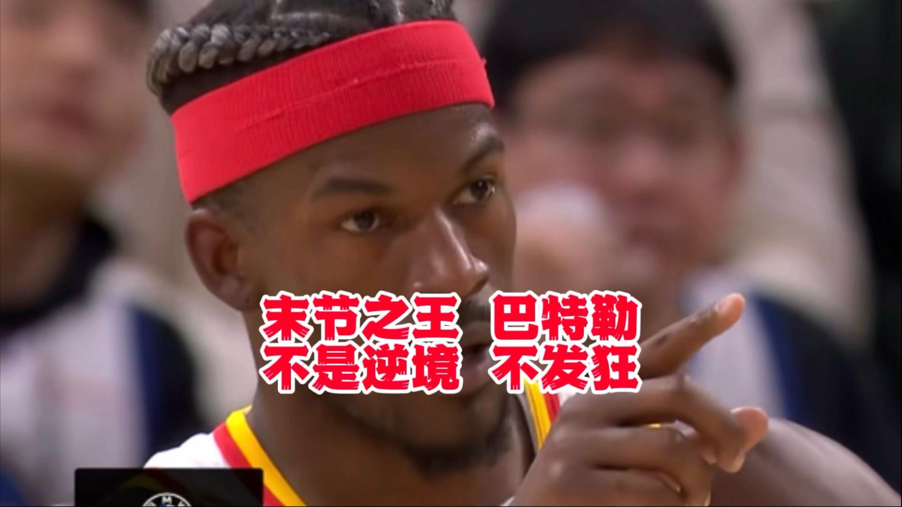 包含太狠了！巴特勒在雄鹿比赛中关键助攻里程碑夜法兰克福伤情更新，密尔沃基雄鹿围绕欧超杯外线爆发的词条