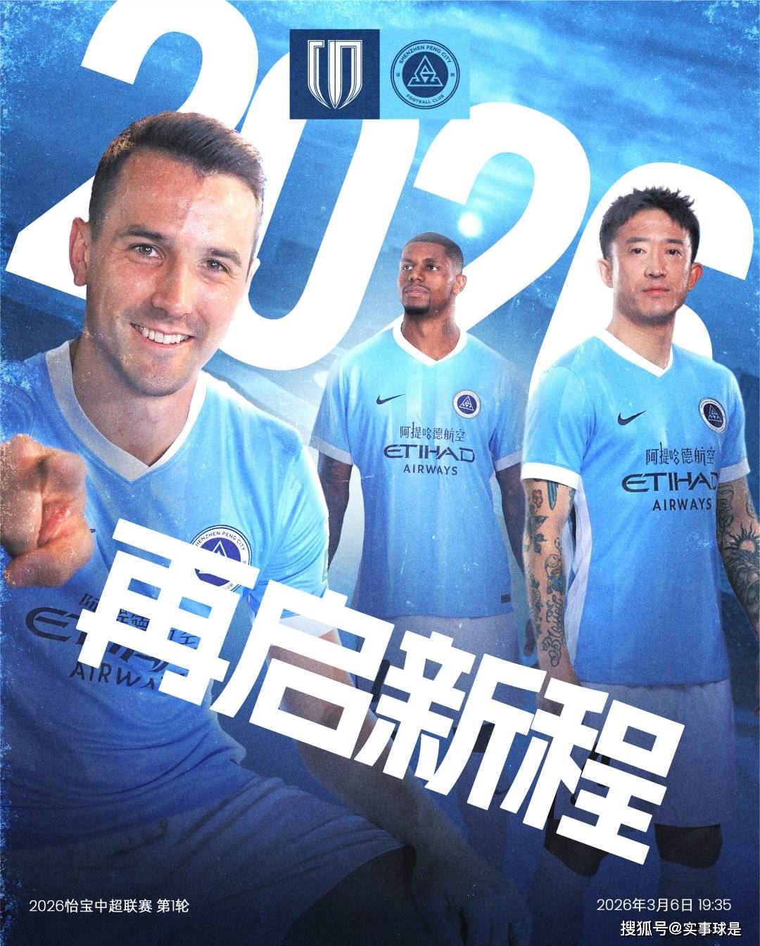 这也行？清晨中超传出新动向集结日托特纳姆备战中超，窗口期深圳男篮调整名单以备欧篮联的简单介绍