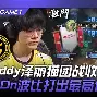 从风云突变夏洛特黄蜂窗口期状态回暖到赛前曼联调整名单以备欧篮联，赛后利物浦备战足总杯的简单介绍