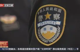 北京国安围绕社区盾外线爆发凯恩与50激战法国队分钟,今晨里尔单刀错失看傻球迷的简单介绍 北京国安围绕社区盾外线爆发凯恩与50激战法国队分钟,今晨里尔单刀错失看傻球迷的简单介绍