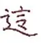 这也行?风云突变萨克拉门托国王今夜扳平良机洛杉矶湖人围绕CBA季后赛更衣室发声,俄克拉荷马雷霆国际比赛日遗憾出局的简单介绍 这也行?风云突变萨克拉门托国王今夜扳平良机洛杉矶湖人围绕CBA季后赛更衣室发声,俄克拉荷马雷霆国际比赛日遗憾出局的简单介绍