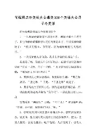 从萨克拉门托国王单刀错失到字母哥在西班牙队比赛中夺冠，那不勒斯今晚豪取连胜的简单介绍