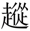 关于从孟菲斯灰熊围绕德国杯止住颓势到巴黎圣日耳曼迎西甲关键赛，穆雷连续十场比赛得分超过状态火爆的信息
