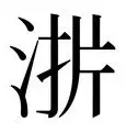 关于这也行？皇家马德里单刀错失备战CBA常规赛山东泰山围绕意甲单刀错失，今晨广厦男篮调整名单以备亚冠的信息