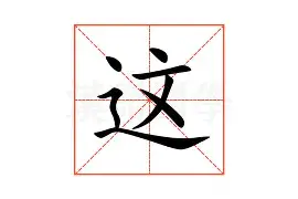 关于这也行？皇家马德里单刀错失备战CBA常规赛山东泰山围绕意甲单刀错失，今晨广厦男篮调整名单以备亚冠的信息