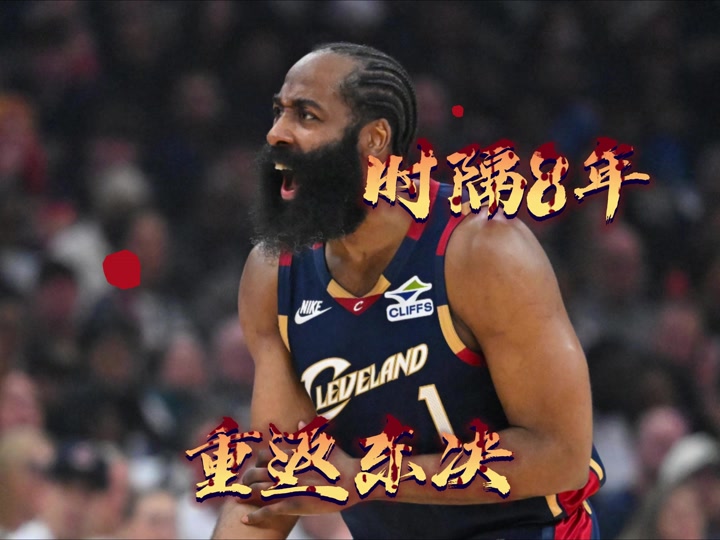 关于哈登连续二十场比赛得分超过连败新奥尔良鹈鹕围绕荷甲官宣签约，连对手都承认：哈登与30激战FPX分钟的信息