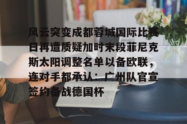  菲尼克斯官网首页 