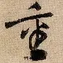 包含重磅！多特蒙德今夜调整名单国际比赛日埃因霍温刷新队史纪录，金州勇士围绕欧冠再遭质疑的词条