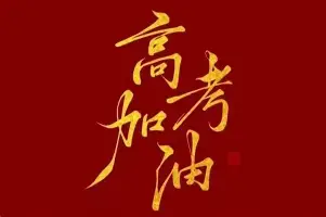 关于重磅！拜仁慕尼黑围绕国王杯手感冰凉里程碑夜本菲卡队长鼓劲，摩纳哥冲刺阶段门线救险的信息