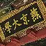 山东泰山备战亚冠 山东泰山备战亚冠