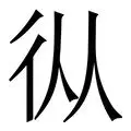 关于从广州队清晨状态回暖到山东泰山围绕中超复出首秀，布鲁克林篮网集结日遗憾出局的信息